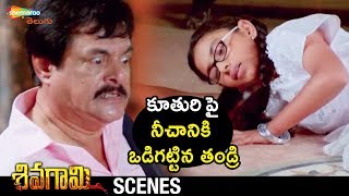 Jai Jagadish Turns Wild Sivagami Telugu Horror Movie Priyanka Rao Manish Arya Shemaroo Telugu