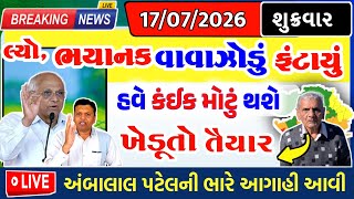 હવે આદોલન, વાવાઝોડુ, ખેડૂતો બિગન્યુઝ= khedut duniya | commodity Trend / khedut | વરસાદ આગાહી / યોજના screenshot 1
