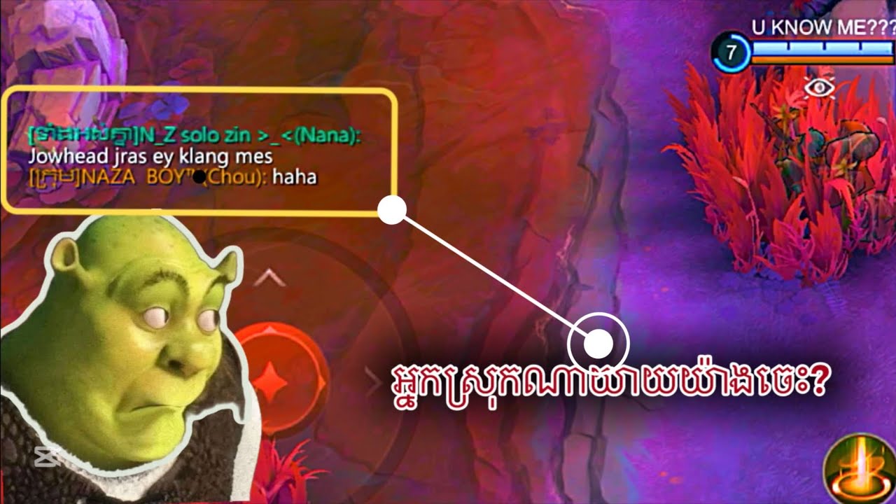 ដល់ម៉ោងវាយ Nana កូនតាំរីទៀតហើយ😎