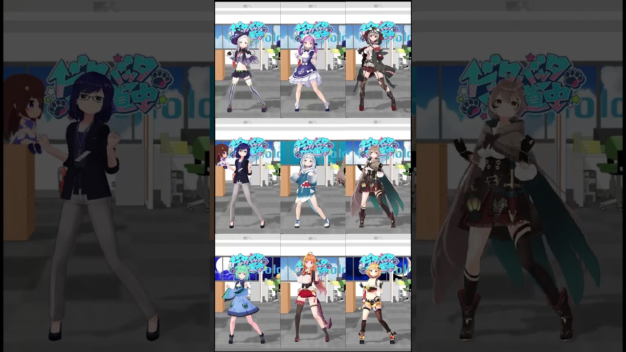 大集合！！もしもまだ、あのメンバーがホロライブにいたら・・・　#ドッタバッタ珍道中　#湊あくあ　#がうる・ぐら　#紫咲シオン　#七詩ムメイ