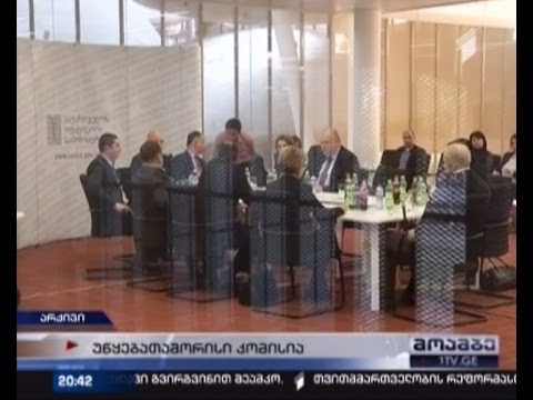 არასამთავრობოების მოთხოვნა და ხელისუფლების პასუხი