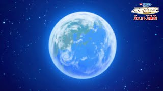 ［動画クイズ］クイズは月をめぐる（3）