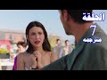 مسلسل غرفة لشخصين الحلقة 7 مترجمة Mp4 مسلسل غرفة لشخصين الحلقة 7 مترجمة Mp4