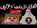 Hambistari Special For Husband And Wife Humbistari Ka Tarika In Islam By Dr Farhat Hashmi Hambistari Special For Husband And Wife Humbistari Ka Tarika In Islam By Dr Farhat Hashmi