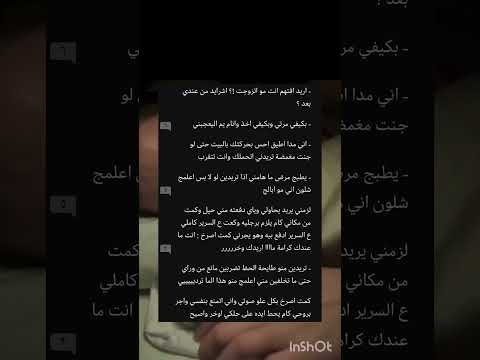 صوت من المجهول واتباد عراقي روايات اكسبلور واتباد لايك روايات واتباد رواية عراقي سمسماية