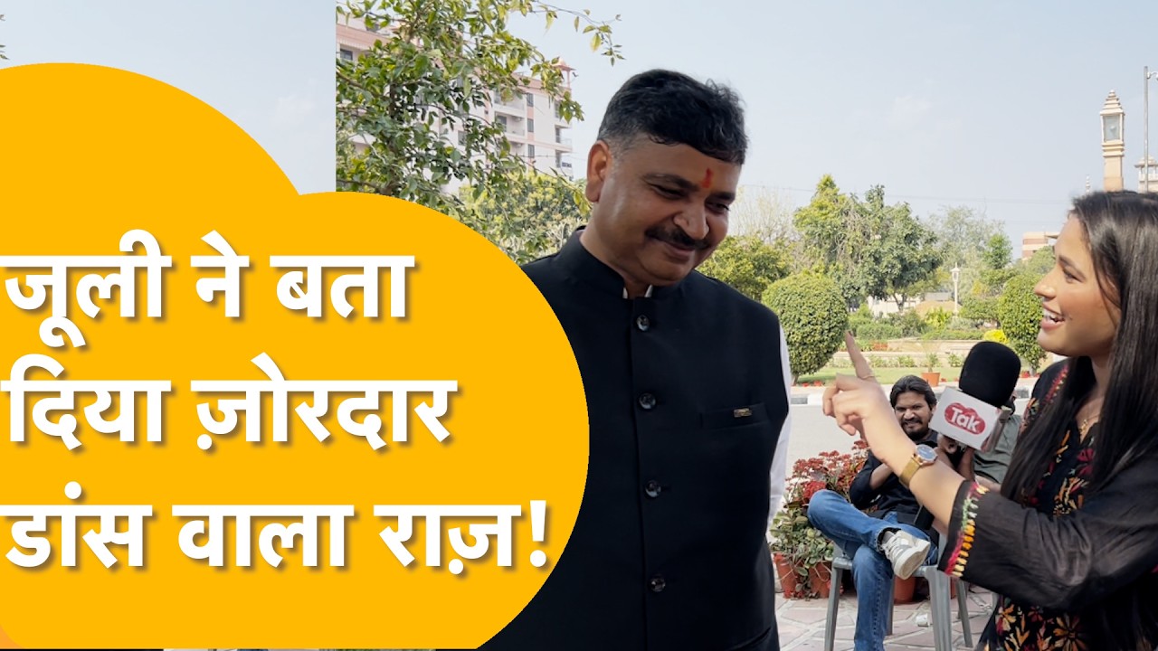 टीकाराम जूली ने कुबूल किया, 'सभी विधायक उनके दोस्त, सिर्फ विधानसभा में लड़ते हैं'!