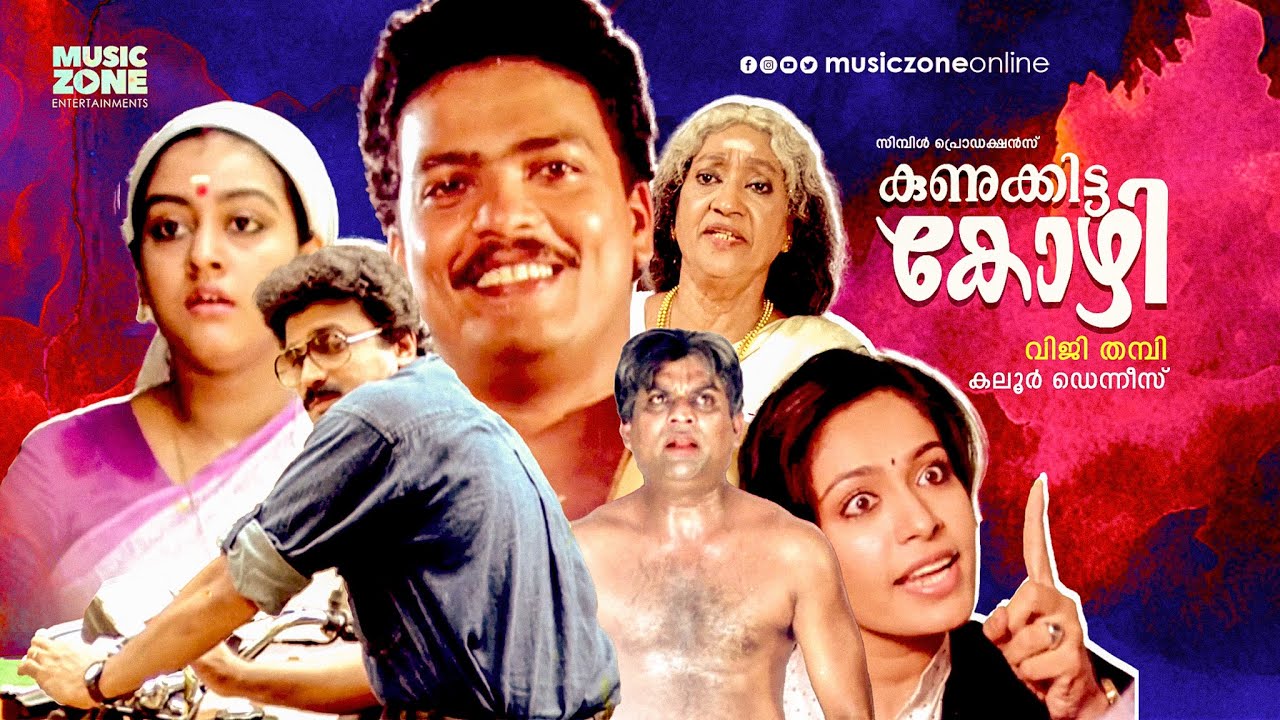 Malayalam Super Hit Movie  Kunukitta Kozhi  Comedy Thriller Movie  FtJagadeesh Parvathy