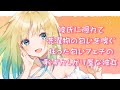 【男性向けASMR】キスもできない恥ずかしがり屋な彼女は彼氏がいない間に洗っていない彼氏のシャツの匂いを嗅いで大興奮しちゃう【シチュエーションボイス】