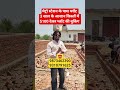 मेट्रो स्टेशन के पास प्लॉट 3 साल के किस्तों में 5100 देकर प्लॉट की बुकिंग || property in Delhi ncr