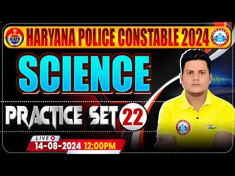 Haryana Police Constable 2024 | Science Practice Set 22 | HSSC Haryana Police Constable Exam