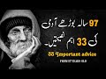 33 important advice from 97 years old man  zeer official