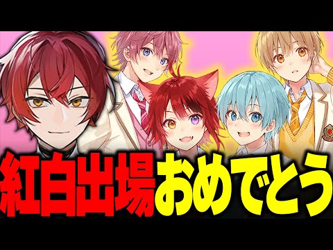 【騎士A】すとぷり紅白出場を祝うばぁうくん！【切り抜き】