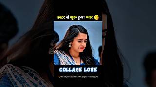 💕 Cute Love Story Movie Explained in Hindi 😍 | Emotional Ending #shorts #lovestory #movie
