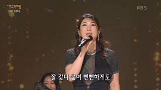 서주경 - 쓰러집니다 [가요무대/Music Stage] | Kbs 240527 방송