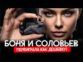 Боня vs Соловьев: война за лайки и умы | Лебедев и Милонов, Гордон и Собчак, Кукушкин и Джигурда