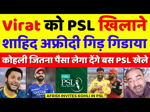 Shahid Afridi Invites Virat Kohli To Play In PSL | Pak Media On IPL vs PSL | Pak Reacts