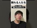 頼れる人たち#あるある #モノマネ