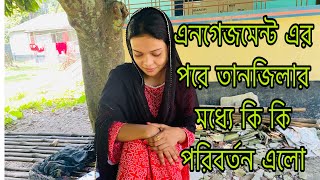 এনগেজমেন্ট এর পরে তানজিলার মধ্যে কি কি পরিবর্তন এলো,,multi blog sharmin,