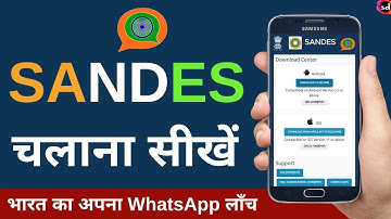 Sandesh App | how to download sandes app | SANDESH Is WhatsApp