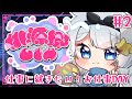 【#桃源郷GTAS2｜#2】仕事に就きたい！お仕事DAY！！【見習い天使系VTuber｜#星彩らいむ☆】【星宮むい】