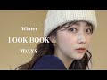 【LOOKBOOK】シーン別！最近の冬服1週間コーデ❄️|雨の日,グランピング,ディナー,古着…etc.