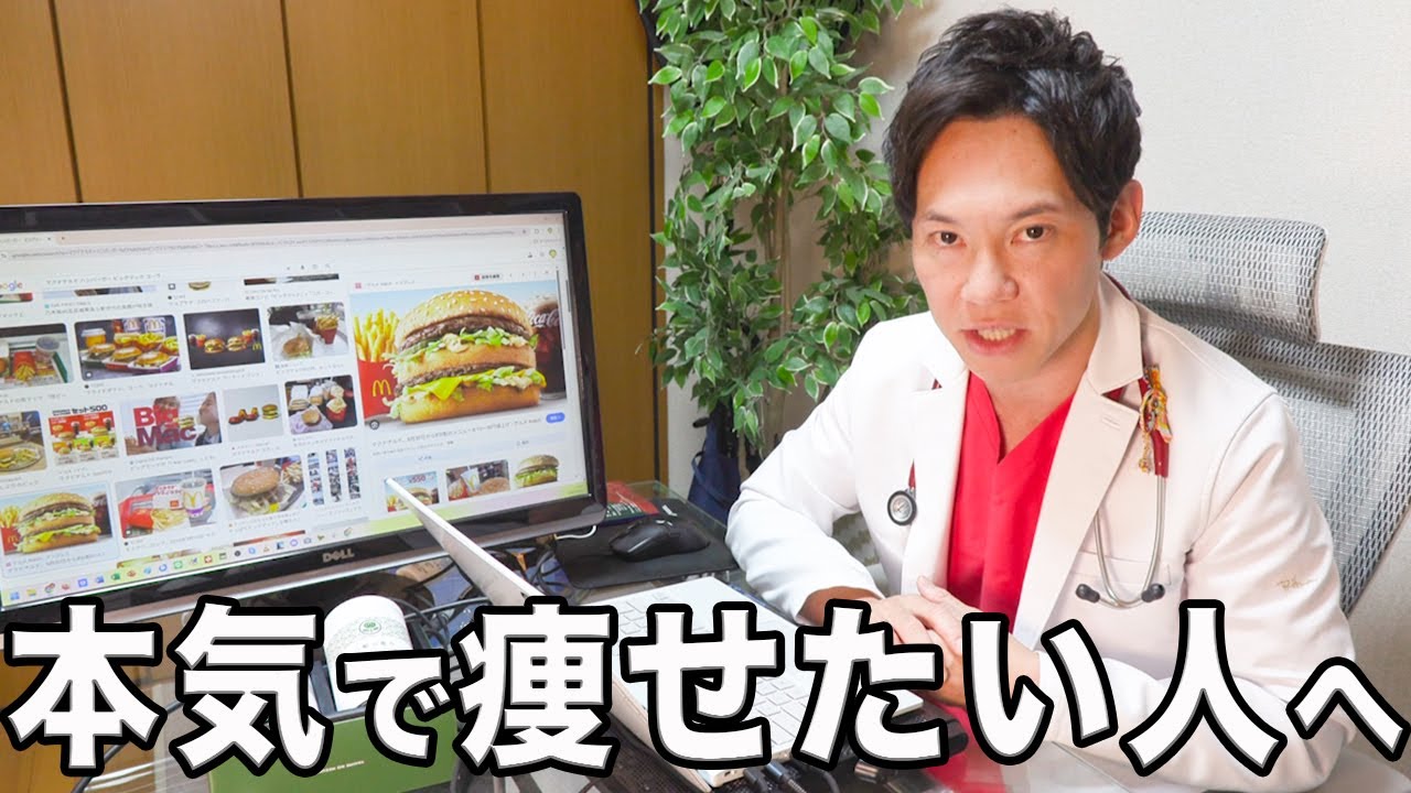 マンジャロのダイエット効果について解説します。