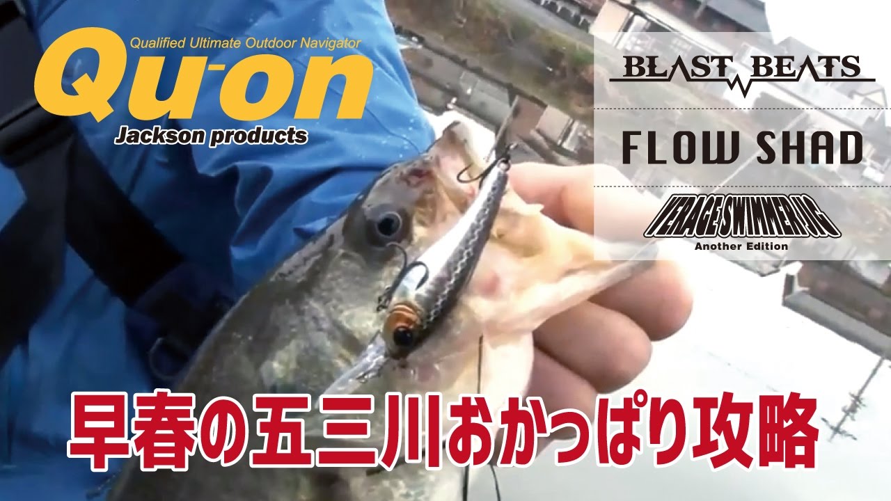 ロープライスハイクオリティのバスロッドが登場 五三川 ジャクソン Youtube ロープライスハイクオリティのバスロッドが登場 五三川 ジャクソン Youtube