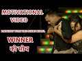 Dancing With the Stars Nepal | Dancing with the Stars &quot;Winner को सोच&quot; MOTIVATIONAL VIDEO