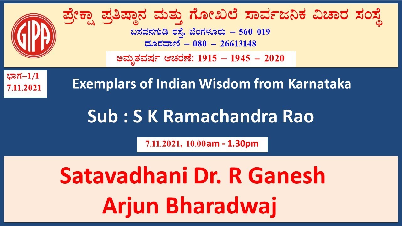 Day - 1/1 S. K. Ramachandra Rao - YouTube