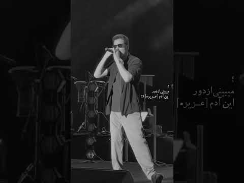 شادمهر سامان جلیلی مهدی احمدوند تنهاییو عشق است