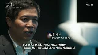251223, Chang: Dream of Energy Self-Sufficiency Through Wind Power, Envision Energy part
