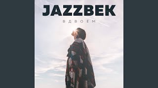 картинка: Вдвоём