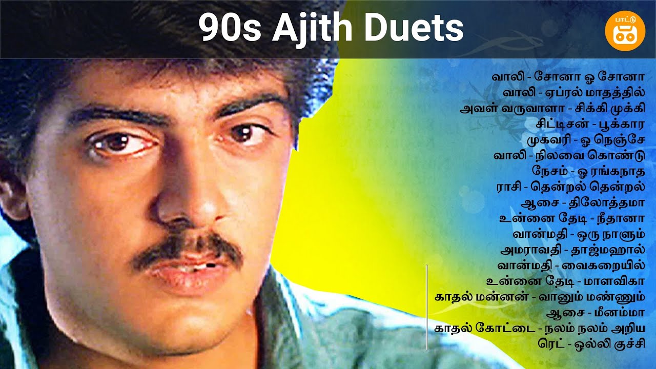 Ajith Duets  Thala Ajith 90s Duets  Paatu Cassette Tamil Songs