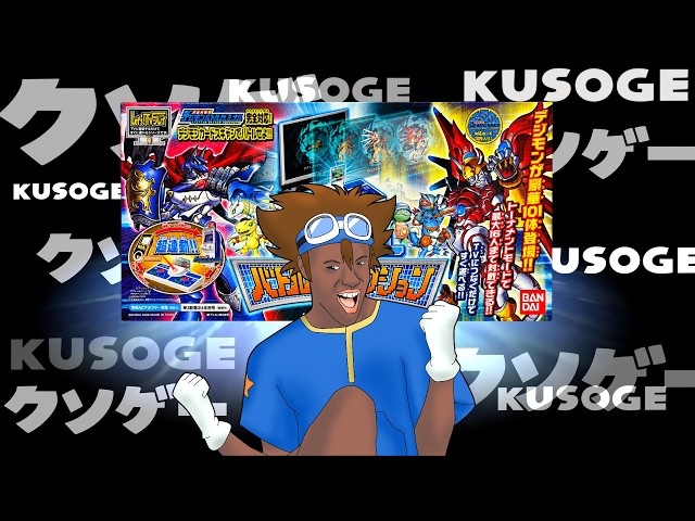 クソゲーの「究極体」プレイして具合が悪くなったシリーズの特級呪物【デジモン バトルジャンクション】