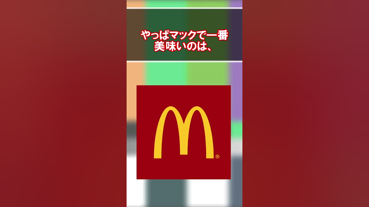 【日本の闇】マクドナルドで一番美味いバーガーを最終決戦したら、地獄過ぎたwwww #shorts
