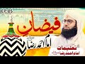 Faizaneimam ahmed raza episode 05  taleemat e ahmad raza  ashfaq attari madani