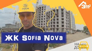 ЖК Sofia Nova. 3m2 – На авто до метро