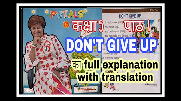 Class 5 PETALS  LESSON 1| DON