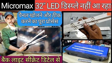 Micromax 32"inch led tv penal problem solution / आवाज आ रही है पिक्चर नहीं, ठीक करें आसानी से 2022 /
