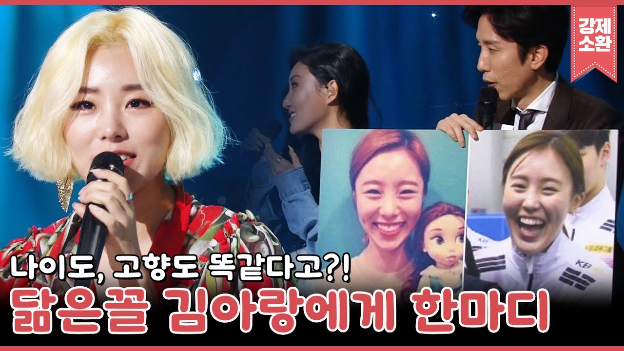 미소가 아름다운 두 여자😍 휘인이 김아랑 선수에게 보내는 영상편지💌 마마무(MAMAMOO)의 유스케 토크 모음 | #강제소환 | KBS 방송