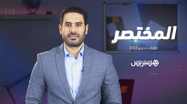 المختصر • الإعلام الدولي يشيد بإنجاز أسود الأطلس.. 14% من المغاربة لا يزورون العائلة والأصدقاء