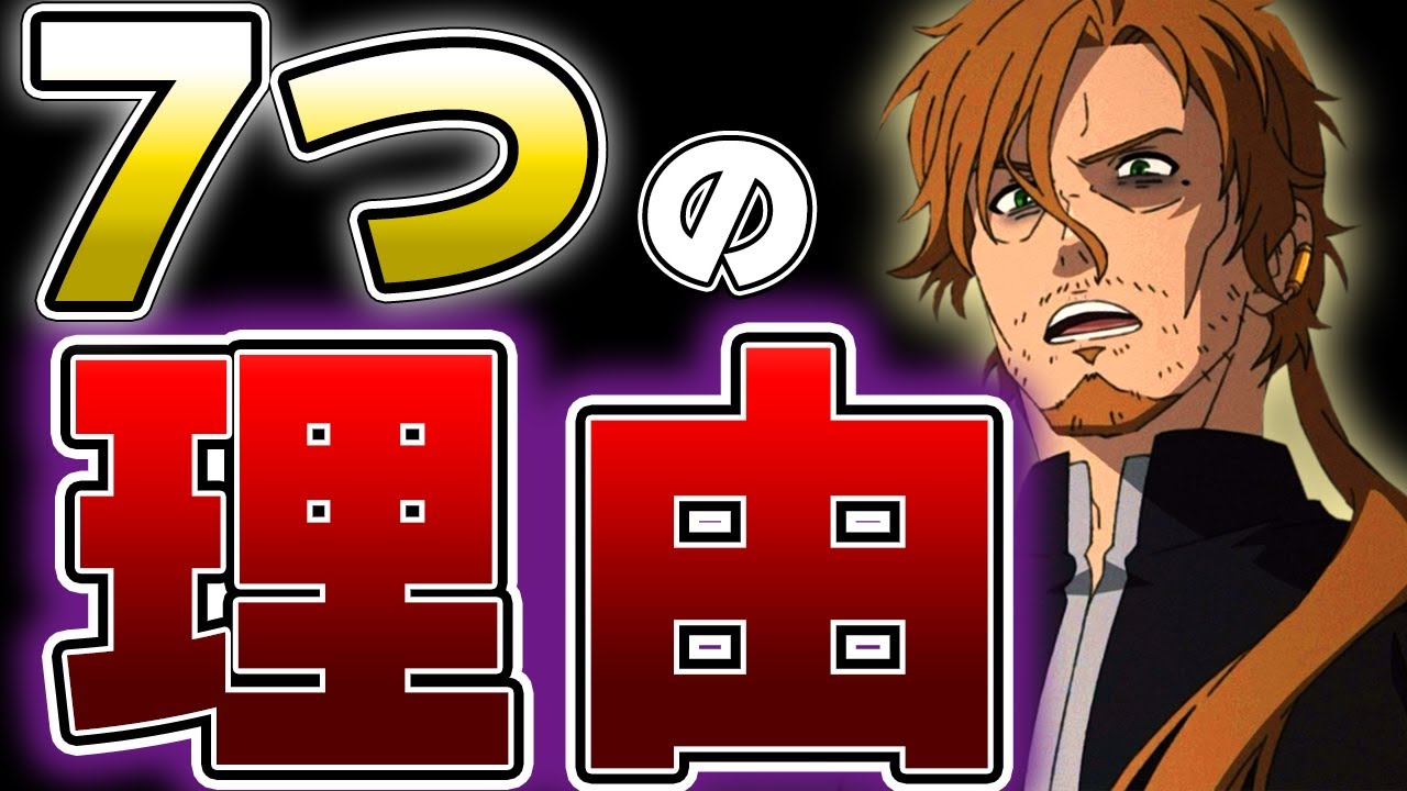 無職転生 圧倒的にパウロが悪い7つの理由がやばすぎて納得 無職転生第16話 感想 考察 21秋アニメ なろうアニメ 16話 Mushoku Tensei Episode16 English Anime Wacoca Japan People Life Style