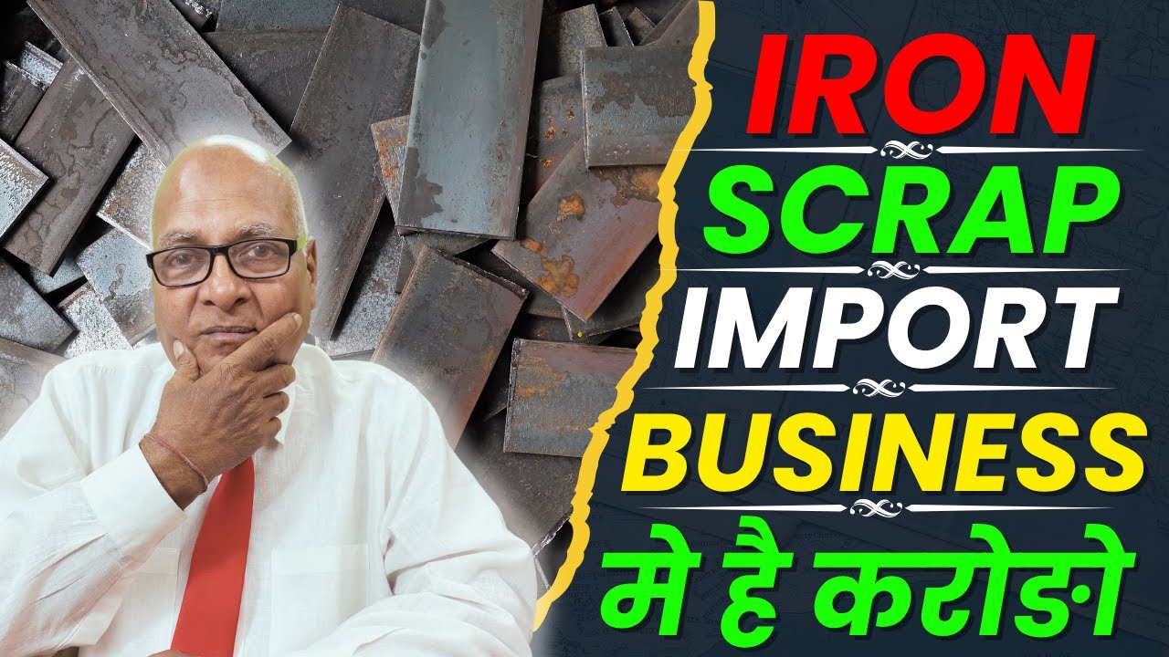 How to start iron scrap business in india | 