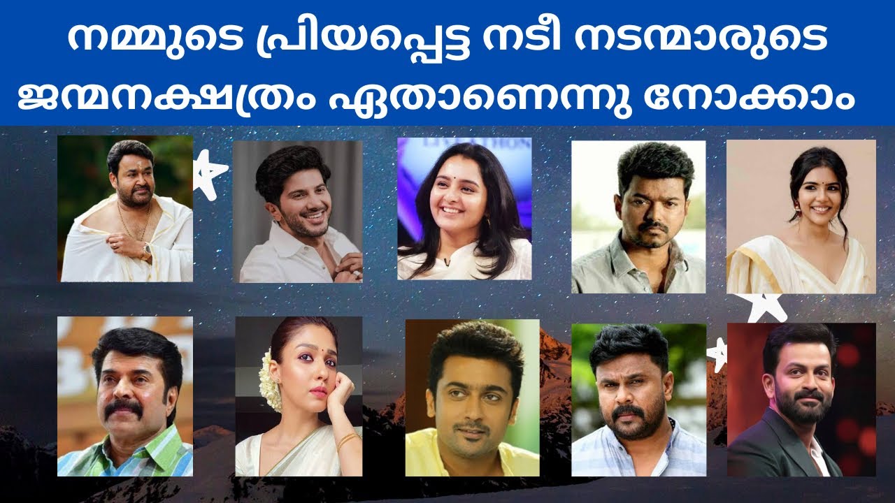      Horoscope of malayalam actors