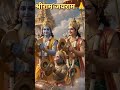 श्रीराम जयराम 🙏🙏 #ram #ramkrishn #ramayan #song #trendingreels #viralvideo