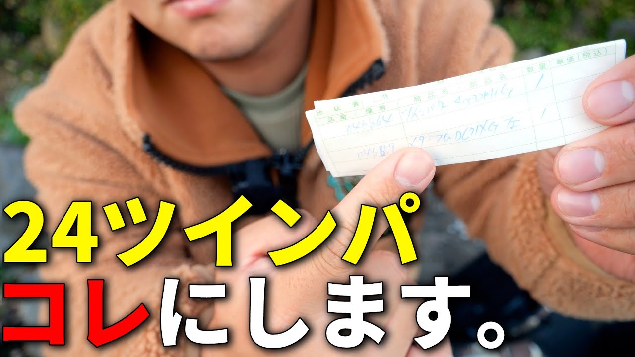 Total amount exceeds 100,000 yen] I couldn't decide between buying