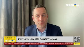 Кремль атакует энергосистему Украины. Как страна переживет зиму. Разбор от Мацуки