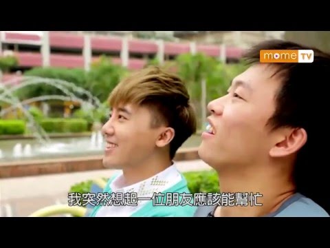 【MOME 幫．幫你】少強的升空夢 2/4