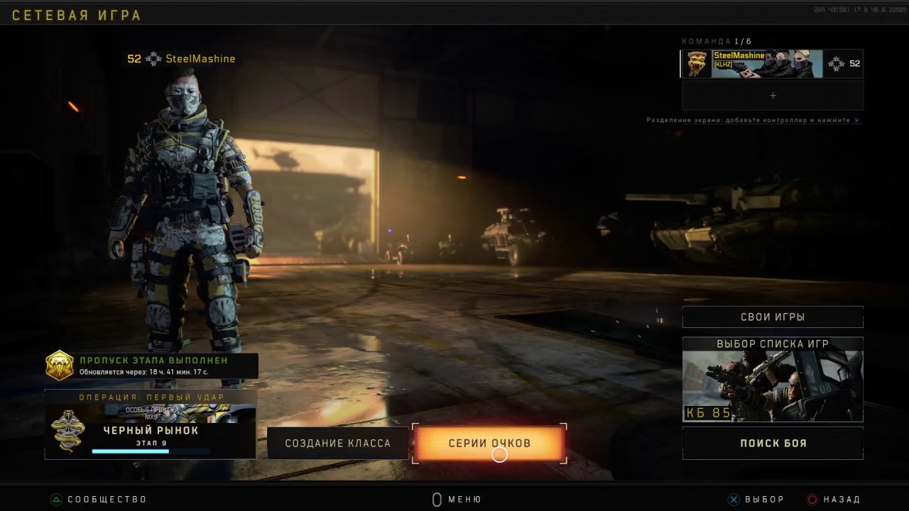 Call of Duty BO4 - престиж?