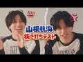 【抜き打ちテスト】山根航海のリアルな学力お見せします！